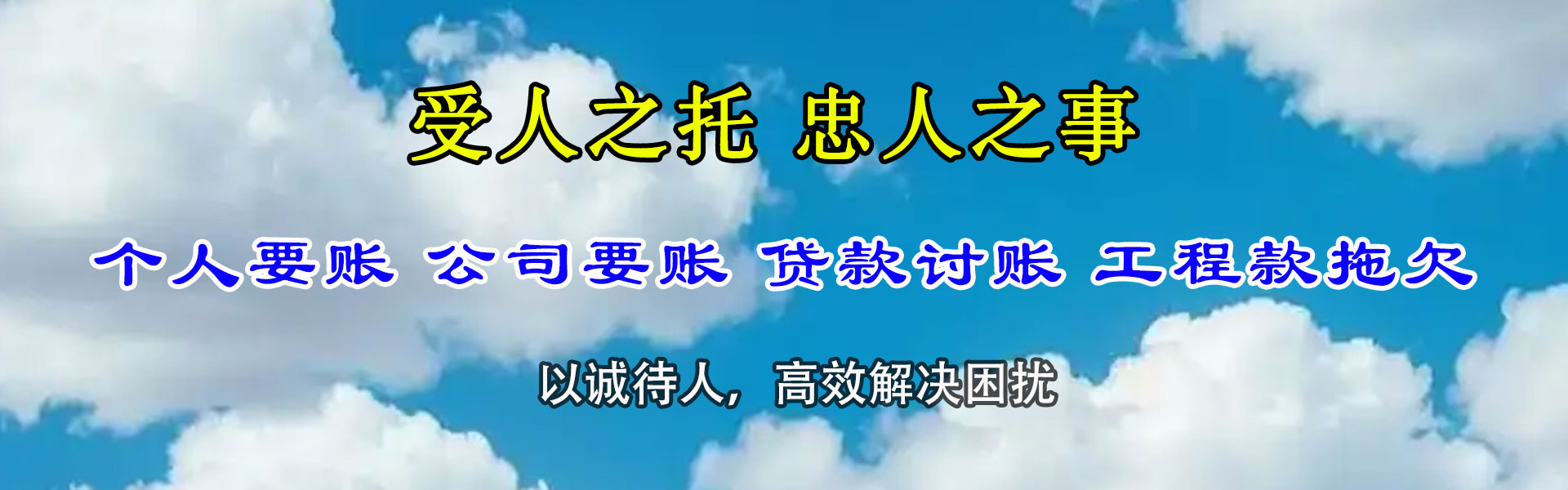 莱州清债公司